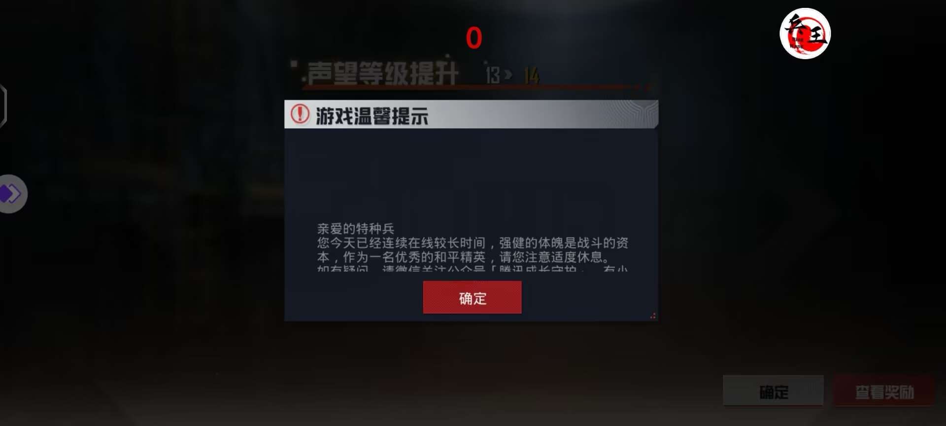 为什么要开和平精英辅助?